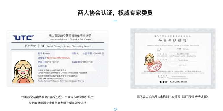 成都无人机1.png